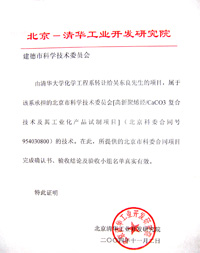 技術(shù)榮譽(yù)
