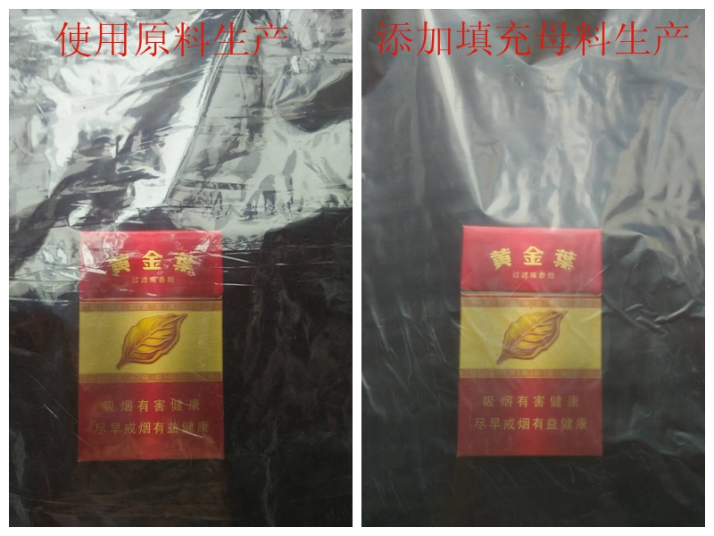 滑石粉填充母料